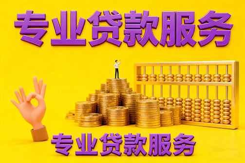 宁波借款_宁波空放_宁波私人借钱_宁波民间借贷上门放款